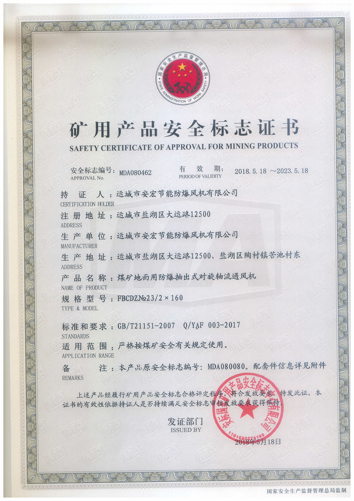 FBCDZ№ 23/2*160 對(duì)旋軸流通風(fēng)機(jī)